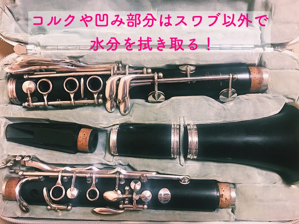 Clarinet-swab